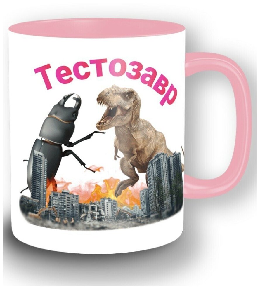 Картинка пивозавр для печати