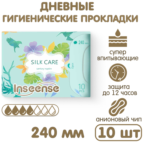 Прокладки INSEENSE Silk Care женские гигиенические дневные 4 капли 240 мм 10 шт прокладки inseense silk care женские гигиенические ночные 5 капель 290 мм 8 шт