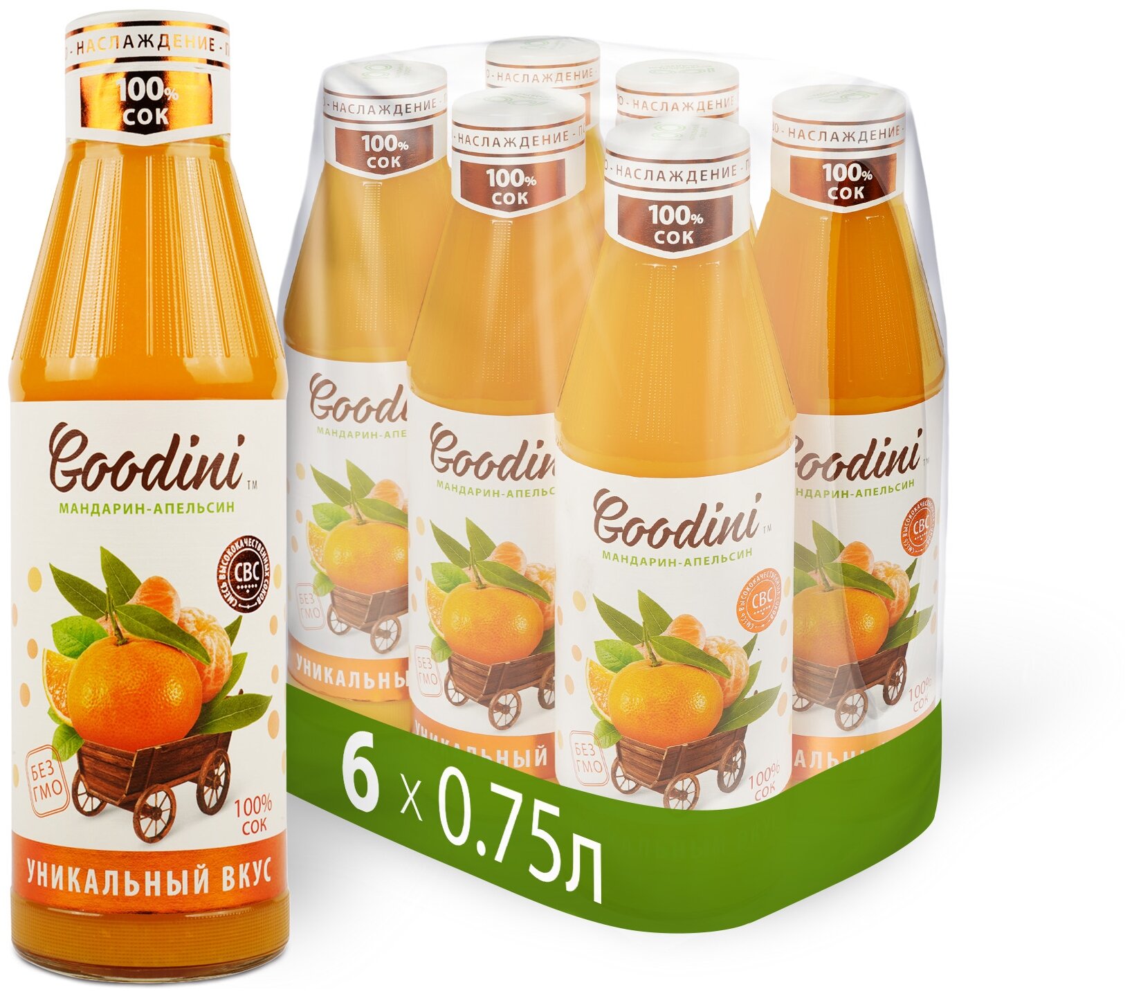 Сок Goodini Мандарин-Апельсин без сахара
