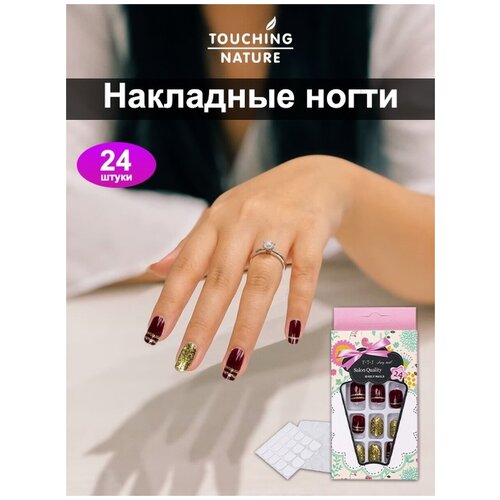 Накладные ногти ZJ11 TOUCHING NATURE накладные ногти zj19 touching nature