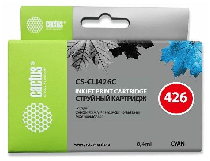 Картридж CLI-426 Cyan для струйного принтера Кэнон, Canon PIXMA iP 4840, iP 4900, iP 4940