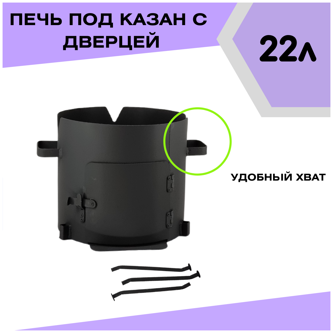 Печка с дверцей под казан 22 литра диаметр 46 см со съемными ножками(разборная) Svargan - фотография № 7