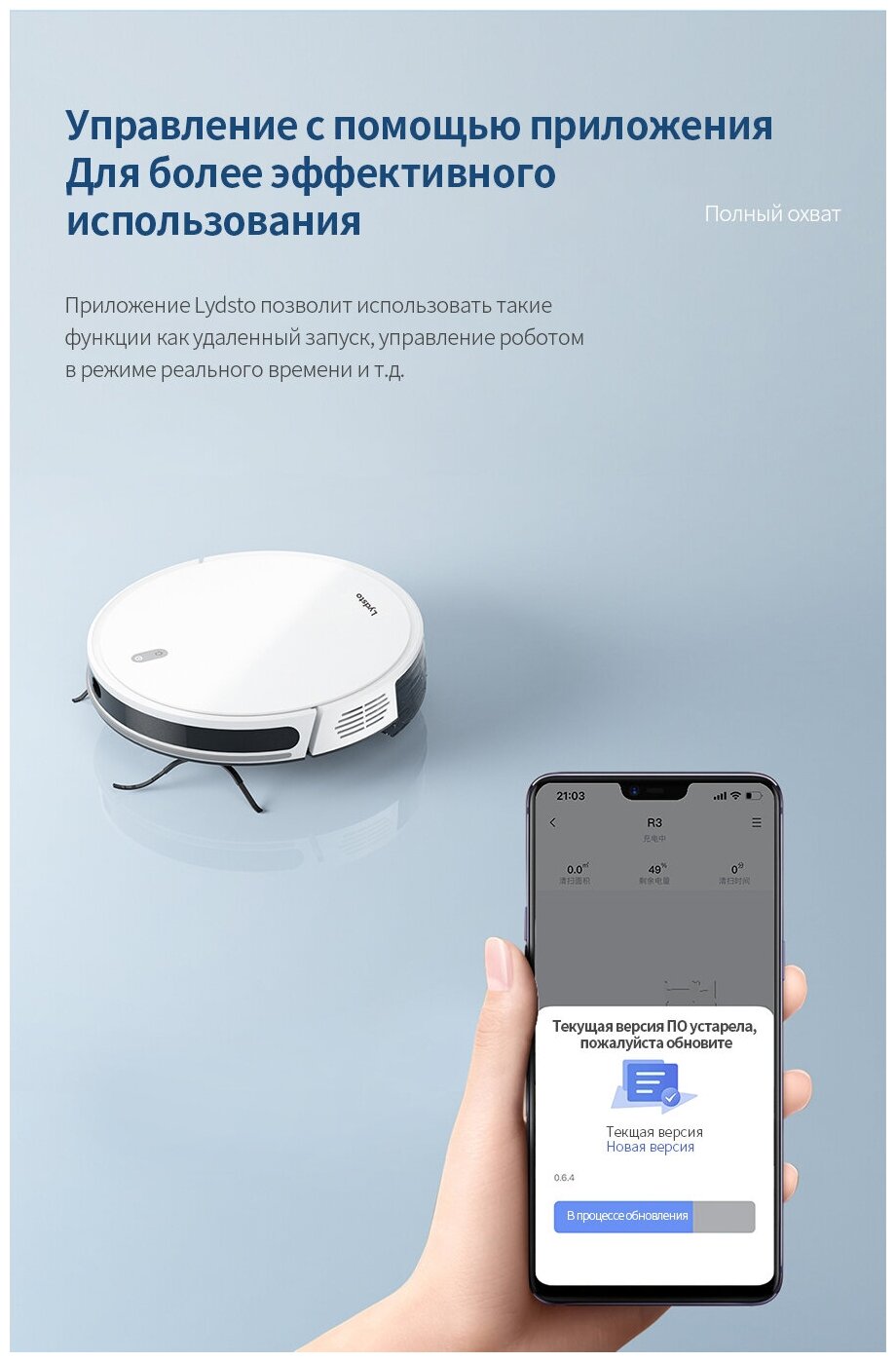 Робот-пылесос Lydsto R3 для сухой и влажной уборки со станцией самоочистки / Robot Vacuum Cleaner управление соартфона (Экосистема Xiaomi)