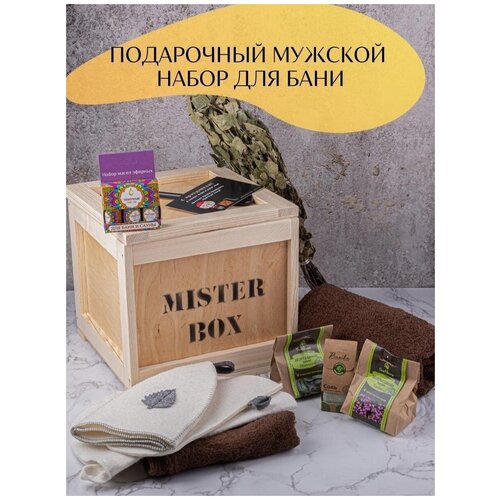 Подарочный мужской набор Банный BOX с килтом, деревянный ящик с ломом sweetgift подарочный ящик с ломом real man box рыбка и дичь