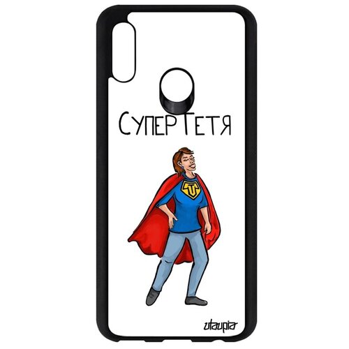 фото Защитный чехол для // huawei p smart 2019 // "супертетя" семья юмор, utaupia, белый