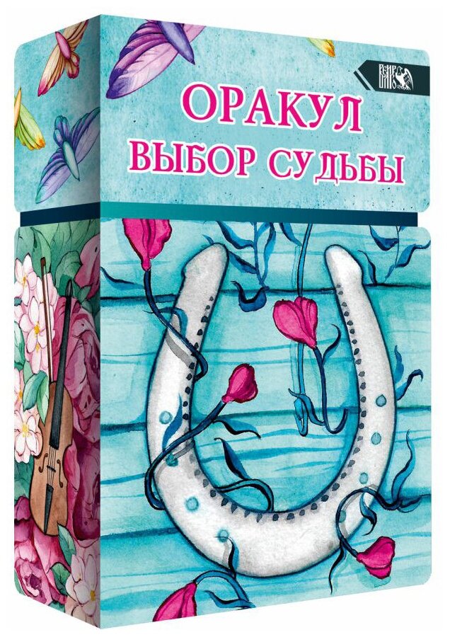 Ритуальный оракул (Никифорова Любовь Григорьевна (Отила)) - фото №2