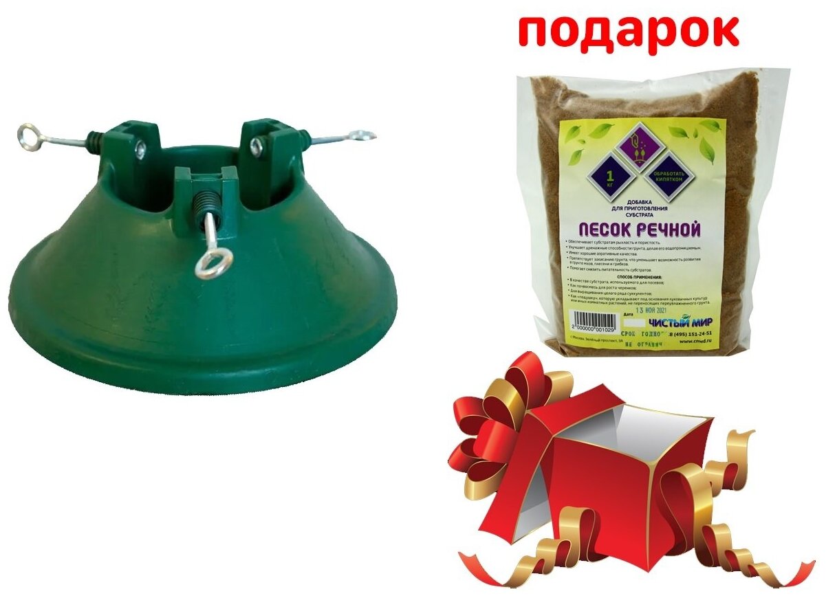 Подставка Вулкан-1ж под новогоднюю ёлку до 1.5 м (34х14 см)+ подарок (песок речной 1 кг)