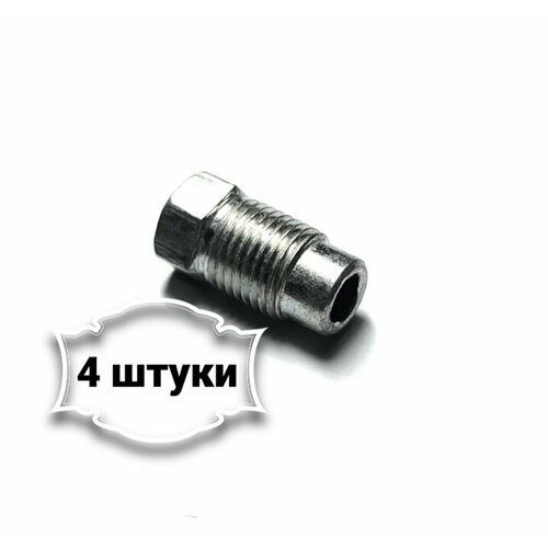 Штуцер М10х1 с носиком (ключ 10мм) под трубку 5мм. (Упаковка 4шт)
