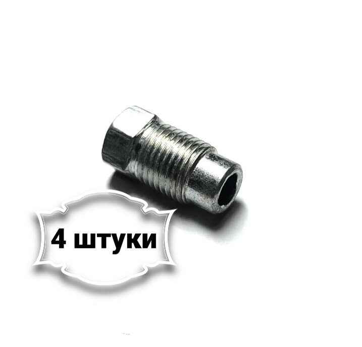 Штуцер М10х1 с носиком (ключ 10мм) под трубку 5мм. (Упаковка 4шт)