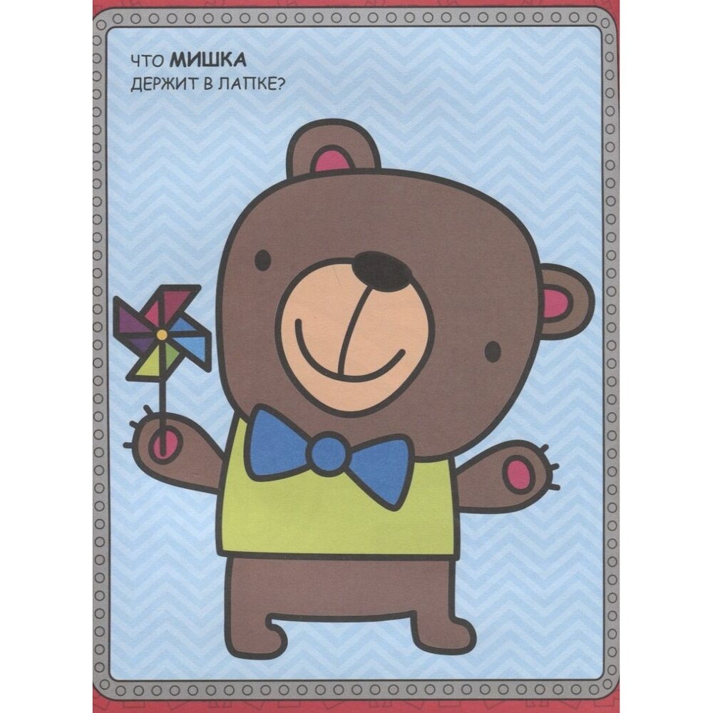 Игрушки. Книжка с наклейками (Матз А. (илл.)) - фото №6
