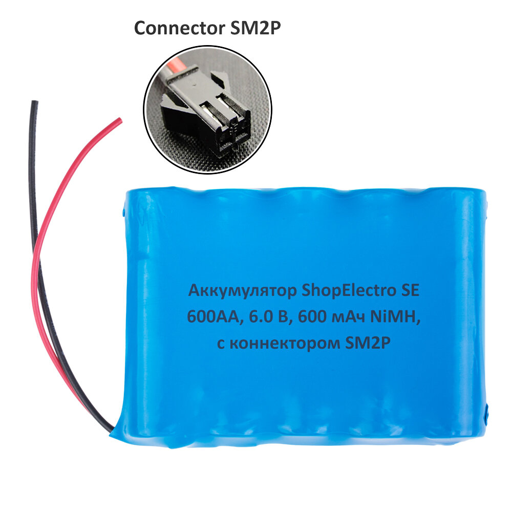 Аккумулятор ShopElectro SE 600АА, 6.0 В, 600 мАч/ 6.0 V, 600 mAh, NiMH, с коннектором SM2P