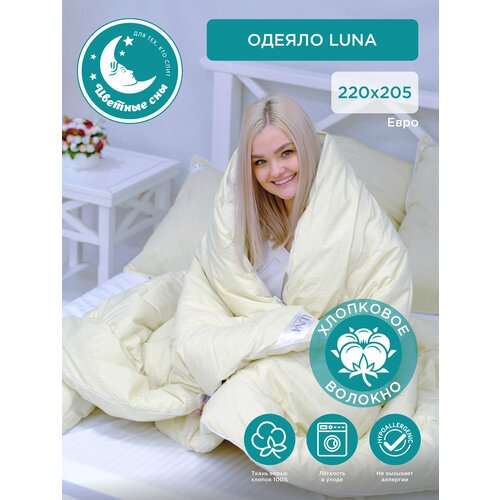 Одеяло Цветные Сны Евро утяжеленное хлопок LUNA 6200₽