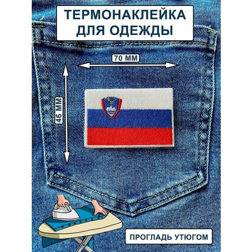 Нашивка на одежду , термонашивка Флаг Словения нашивка на одежду термонашивка флаг адыгея