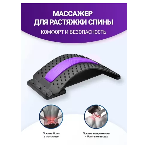 Массажер для спины Мостик для спины черный Ортопедический тренажер 380₽