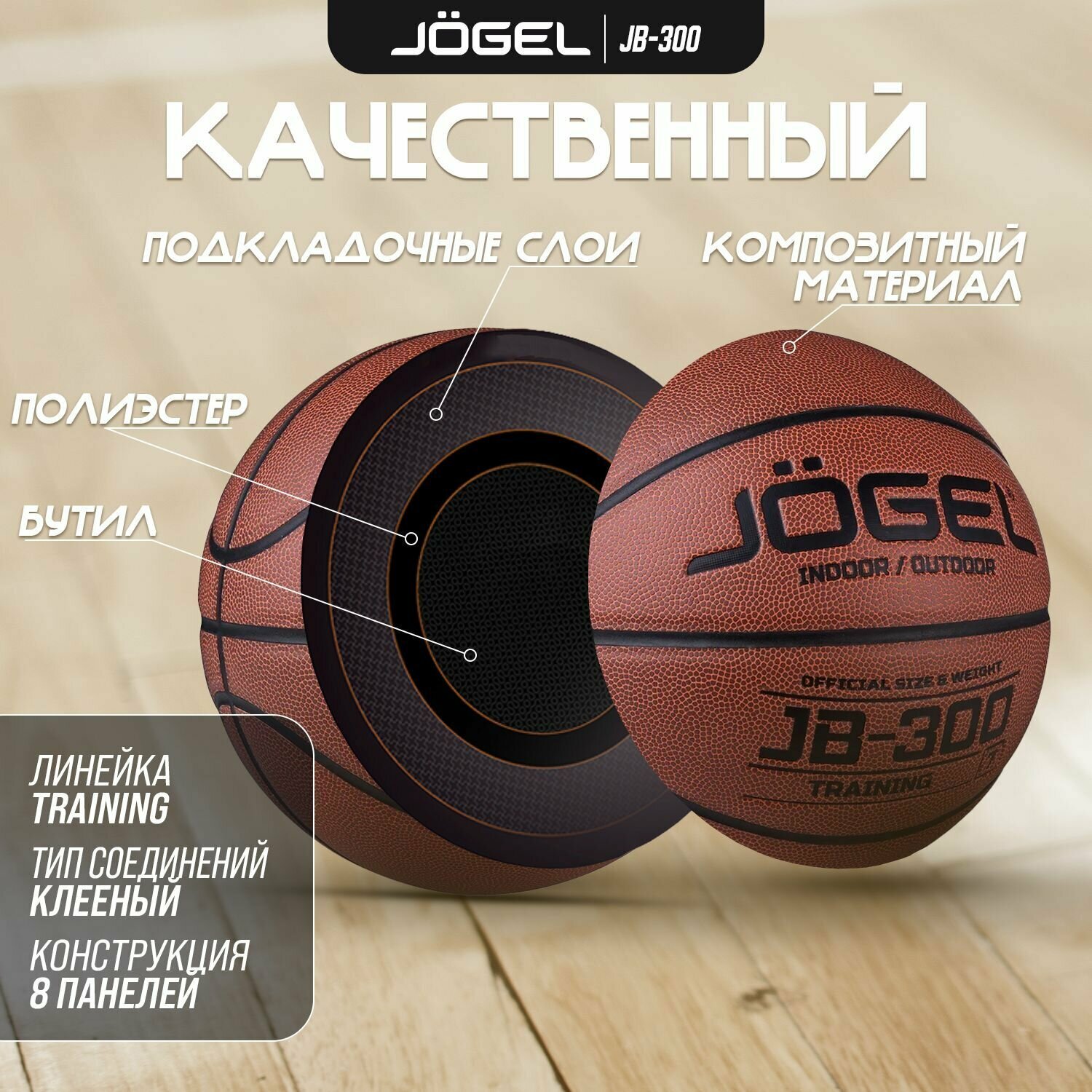 Баскетбольный мяч Jogel №7 orange - фото №11