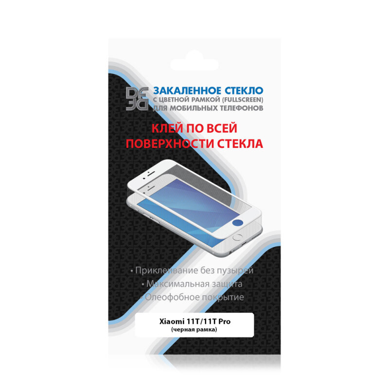Стекло закаленное DF для Xiaomi 11T / 11T Pro Fullscreen Fullglue Black Frame xiColor-92 - фото №5