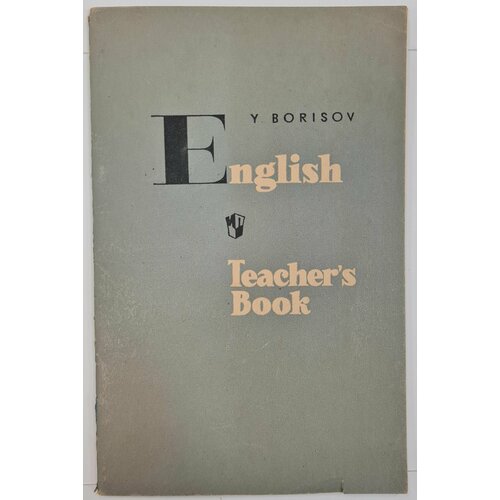 English. Teachers book