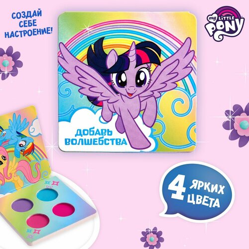 Тени для век детские 4 цвета Добавь волшебства My Little Pony 296₽