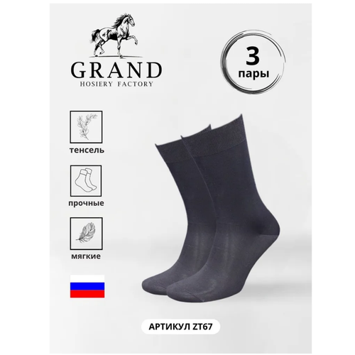 Носки GRAND, 3 пары, размер 39/40, черный носки grand line 3 пары размер 39 40 белый