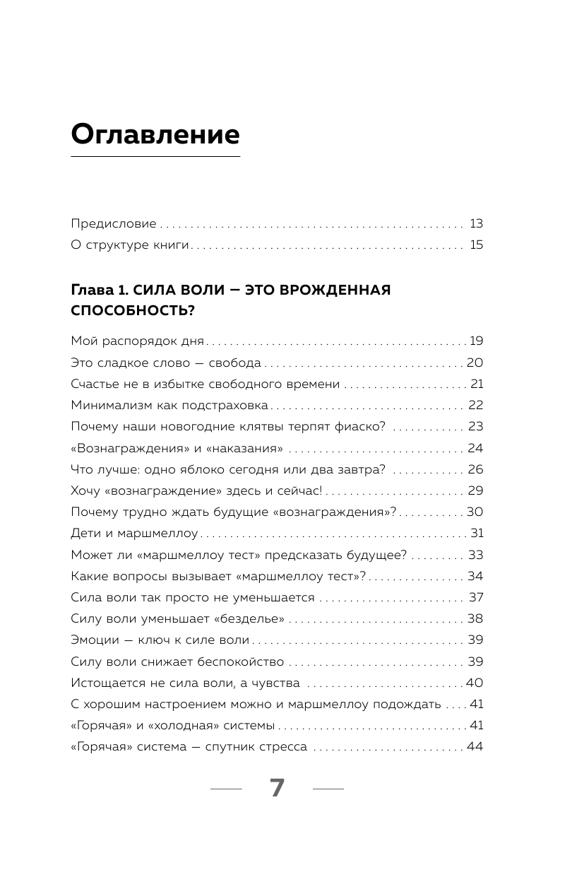 Привет привычки 22 практики для создания таланта - фото №2