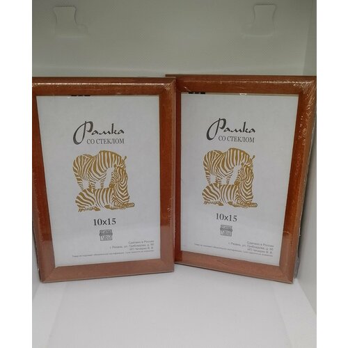 Фоторамки 2 штуки размер 10*15 см