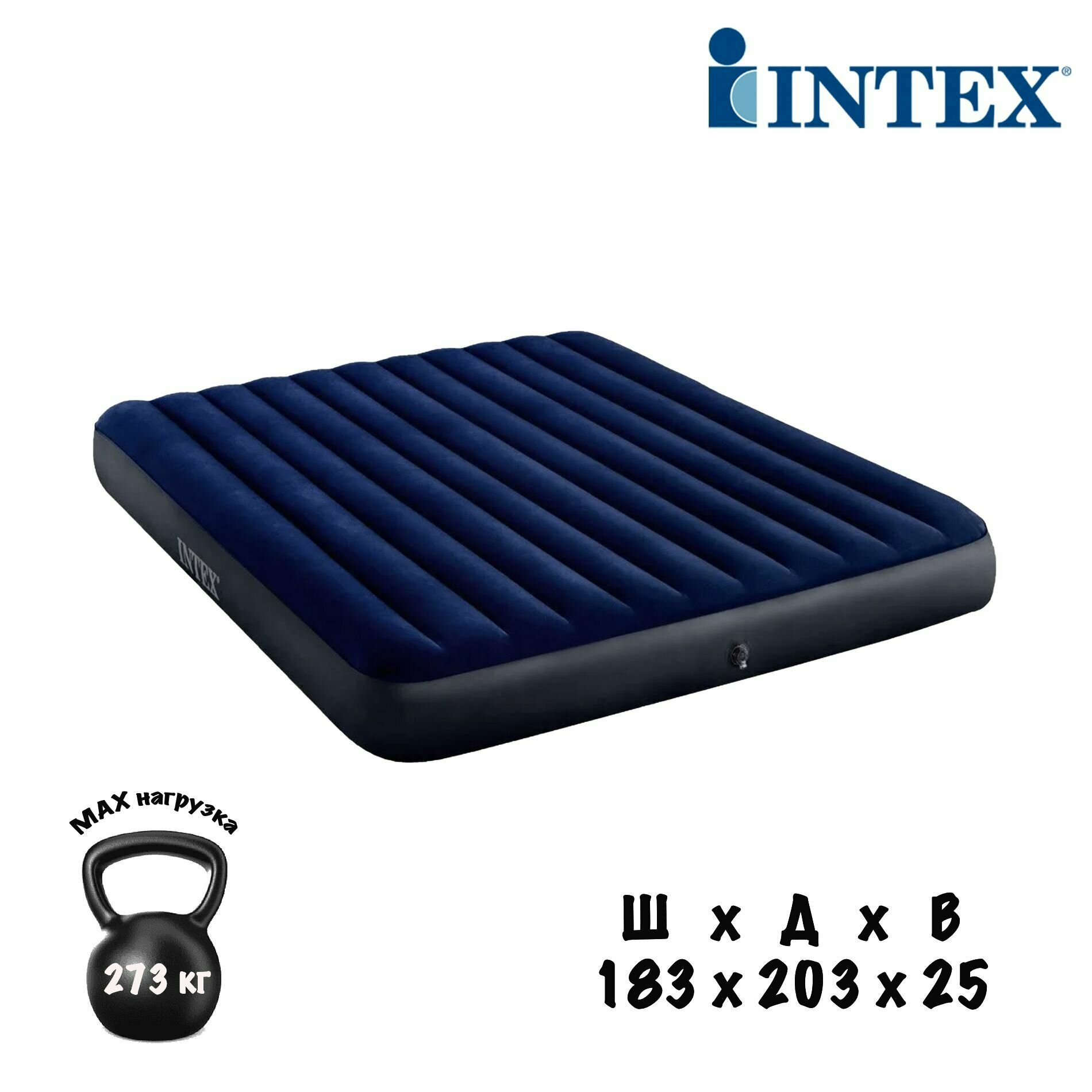 Матрас надувной Intex 64755 Classic Downy 203х183х25 см.