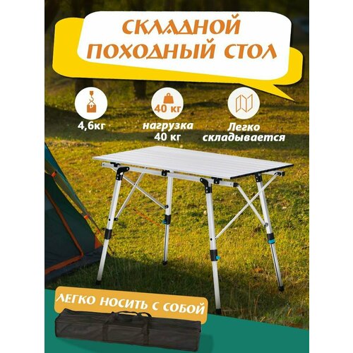 фото Стол туристический складной для дачи, охоты и рыбалки, пикника и кемпинга, отдыха на природе, сто садовый переносной onleap