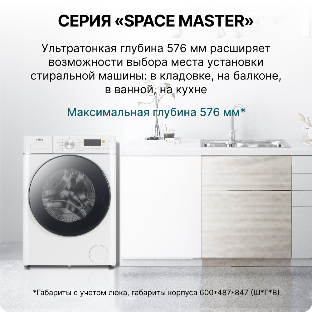 Стиральная машина CHiQ CFL100-14596DHALIM1W - фотография № 5