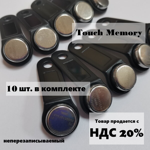 Ключ Touch Memory TM1990A iButton TS (чёрный) 10 шт. в комплекте - фотография № 1