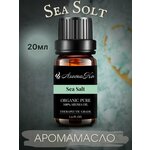 Ароматическое масло Sea Salt AROMAKO - изображение