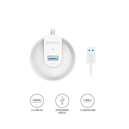 Хаб (разветвитель), A4TECH, USB 3.0, 4 USB порта, белого цвета