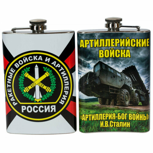 Фляжка РВиА 900₽