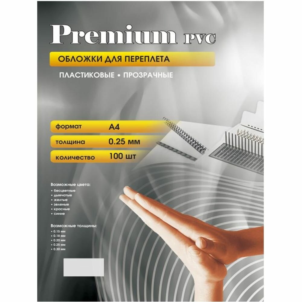 обложки Office Kit, А4 прозрачные пластиковые 0.25 мм 100 шт - фото №9