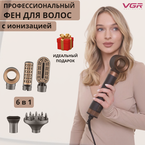 Фен-щетка для волос VGR V-491 351000₽