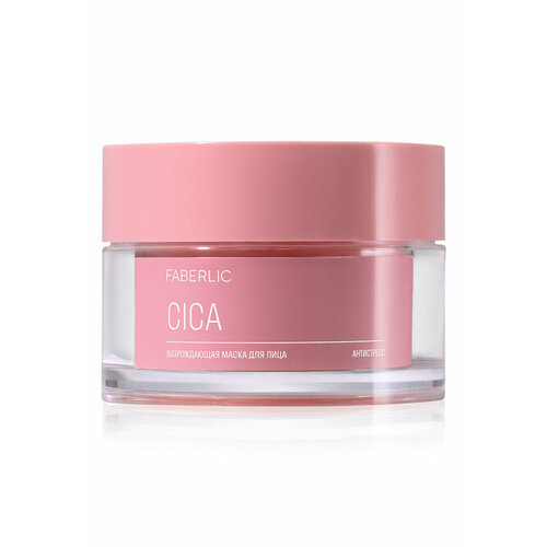 Faberlic Маска для лица возрождающая 