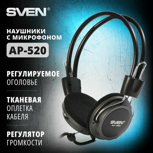 Проводные наушники SVEN AP-520 черный 120000₽