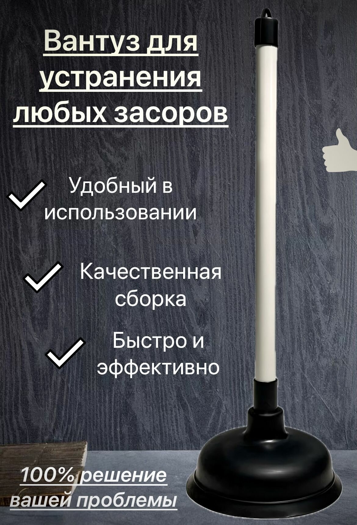 Вантуз набор 2 штуки с пластмассовой ручкой для раковины для унитаза сантехнический резиновый товары для ванной комнаты и туалета для кухни для дома