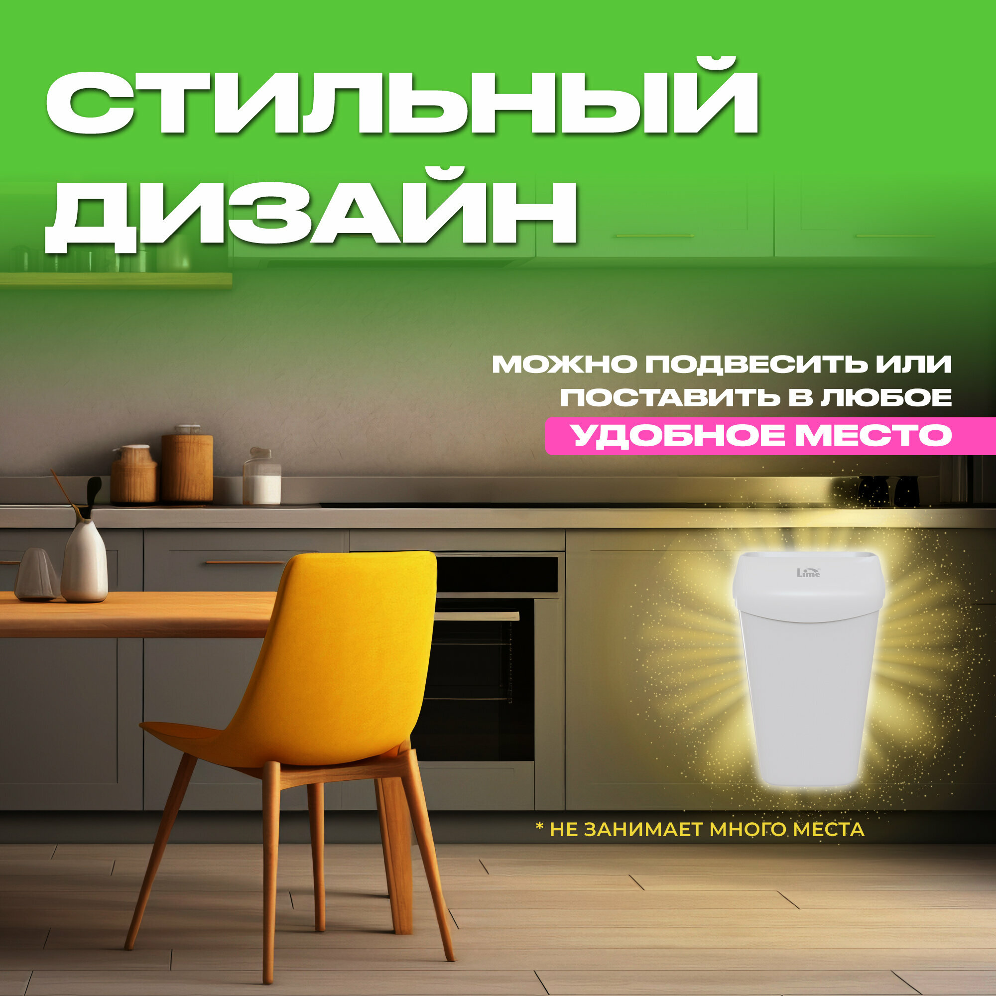 контейнер для мусора LIME 23л белый пластик - фото №5