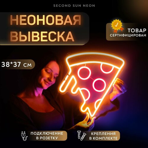 Неоновая вывеска Пицца