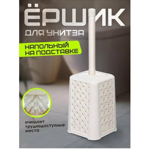 Комплект для туалета elfplast 