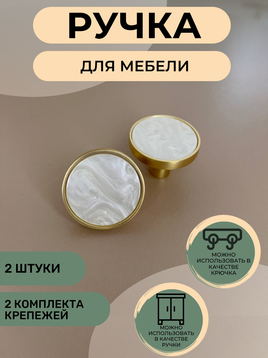 Ручка мебельная кнопка "Круглая"