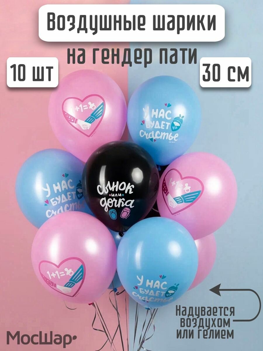 Арка из шаров для гендер пати — купить по низкой цене на Яндекс Маркете