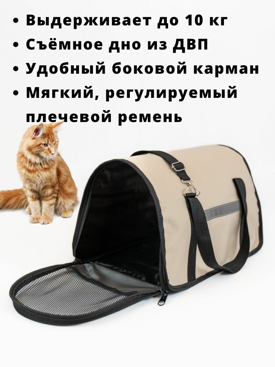 Сумка переноска для кошек и собак складная — фото 1
