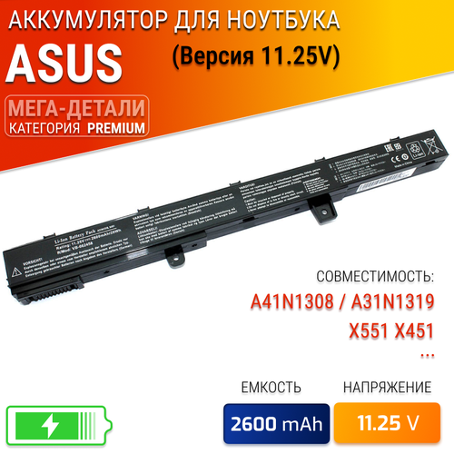 Аккумуляторная батарея A31N1308 A31N1319 для ноутбука Asus X551 X451 11.1V 2600mAh OEM аккумулятор a41n1308 для asus x451c x551c r512ma r512ca f551c f551ca d550c f551c a31lj91 a31n1319 14 4v 2600mah