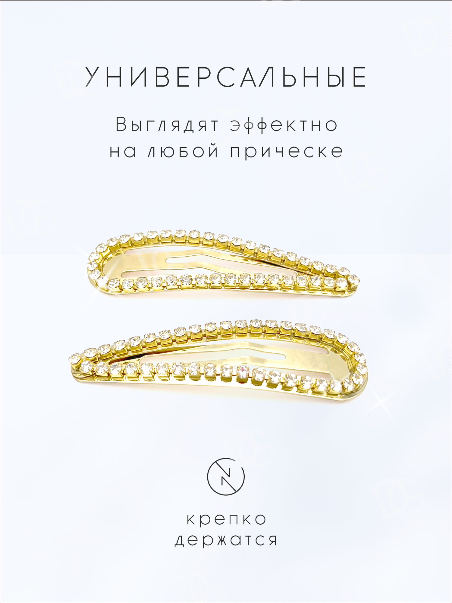 Заколки для волос клик-клак 2 шт — фото 1