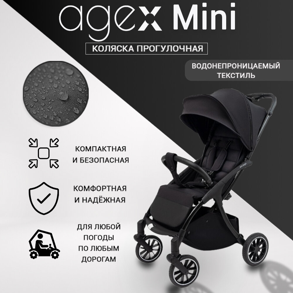 Коляска прогулочная Agex Mini, Black (Черный)