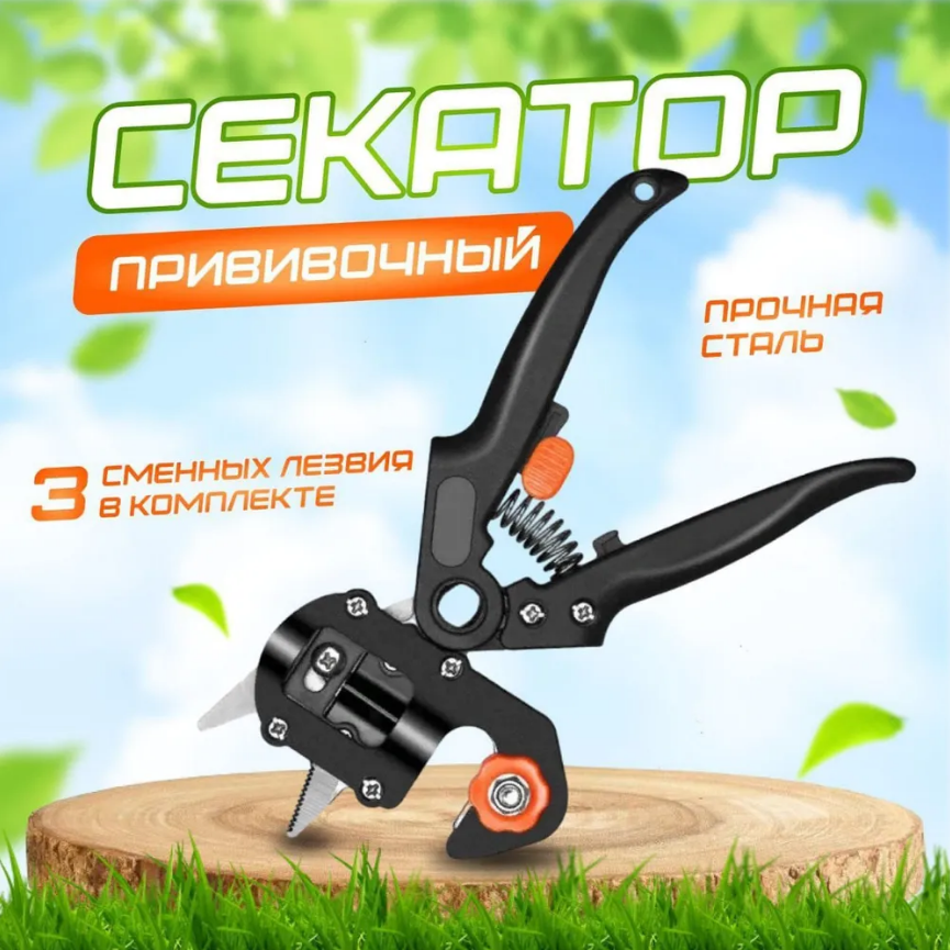 фото Прививочный секатор с насадками