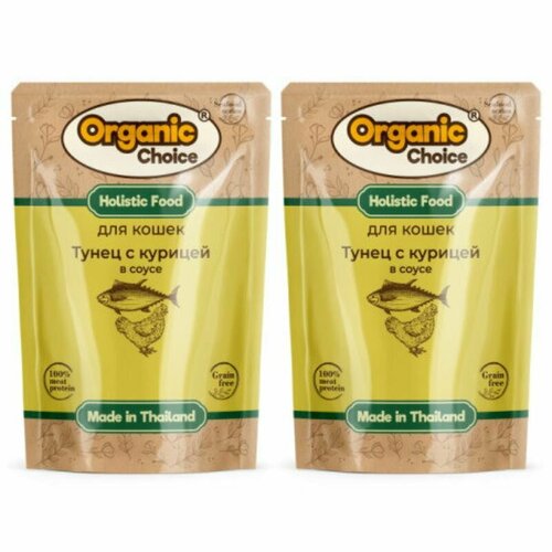 Organic Сhoice Grain Free Влажный корм для кошек, с тунцом и курицей, в соусе, в паучах, 70 г, 2 шт