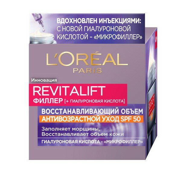 Филлер L'OREAL Revitalift Антивозрастной уход 50мл