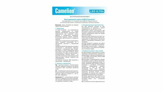Светодиодная лампа Camelion - фото №17
